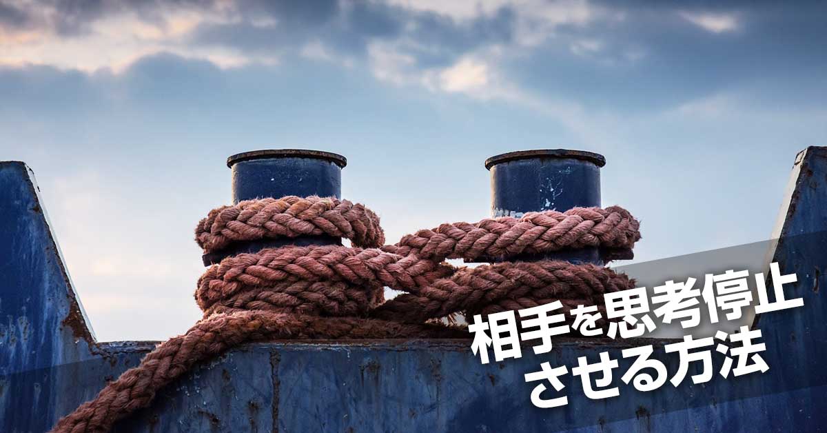 ダブルバインド