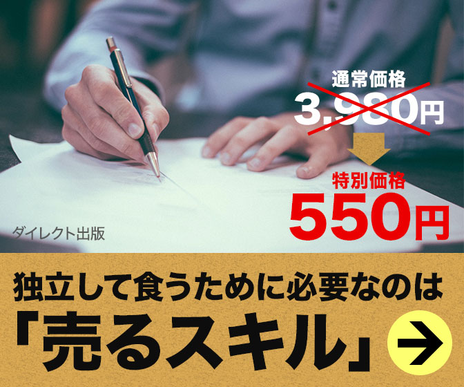 ウェブセールスライティング習得ハンドブックcp-b